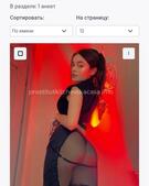 Анкета проститутки Ангелина - метро Коньково, возраст - 25